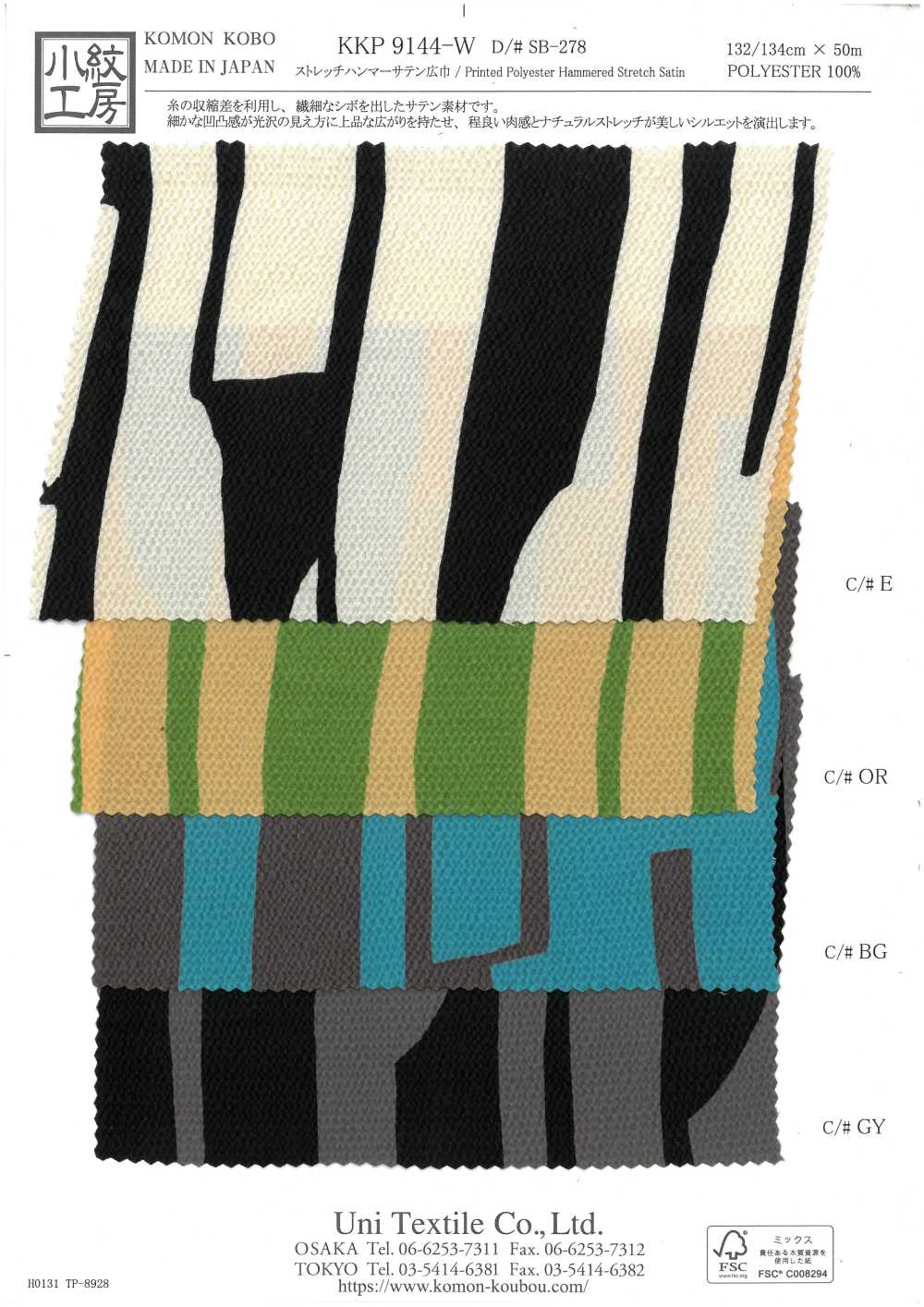 KKP9144-W-SB-278 彈力錘緞紋寬幅[布料] 小紋工房(宇仁纖維)