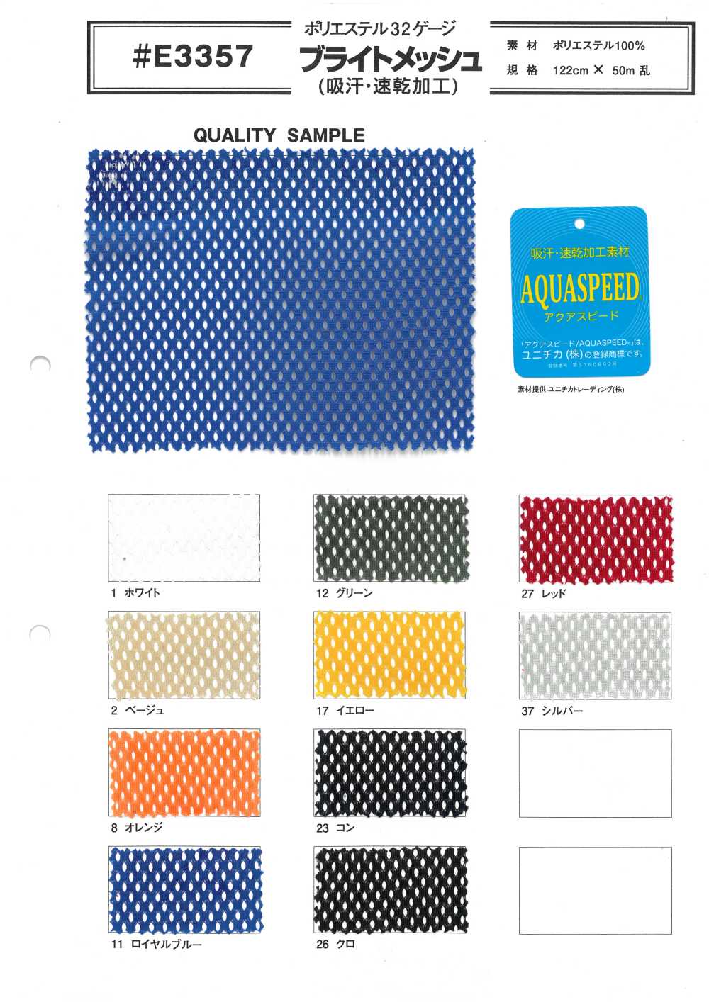 E3357 Es 50d 女王繩3D 布料圖案