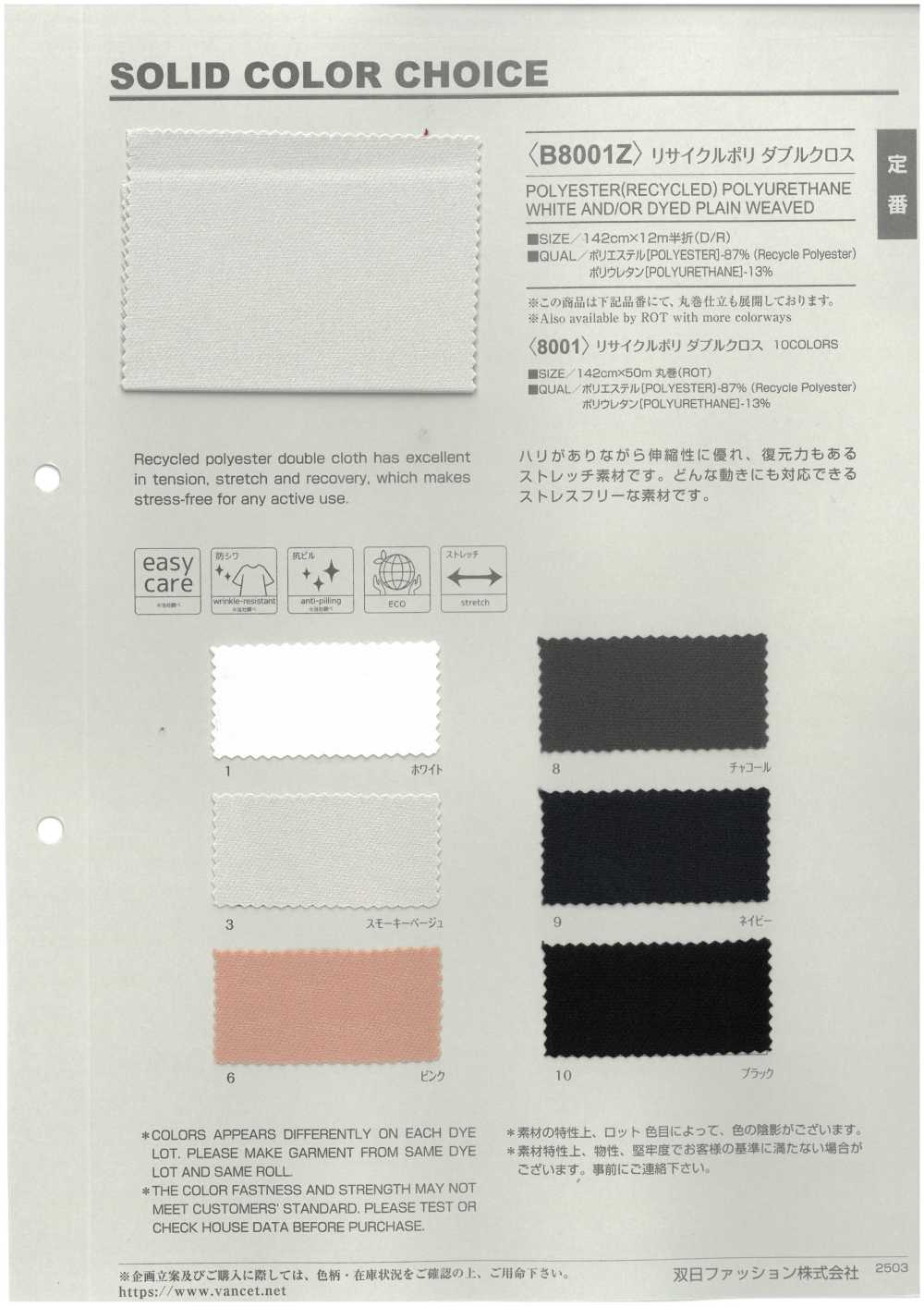 B8001Z 再生聚酯雙編織，半折疊[布料] VANCET