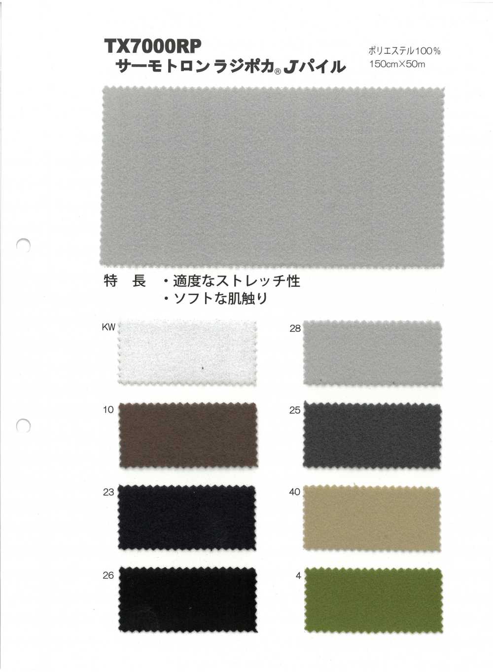 TX7000RP Thermotron Radipoka® J型絨毛頭[布料]