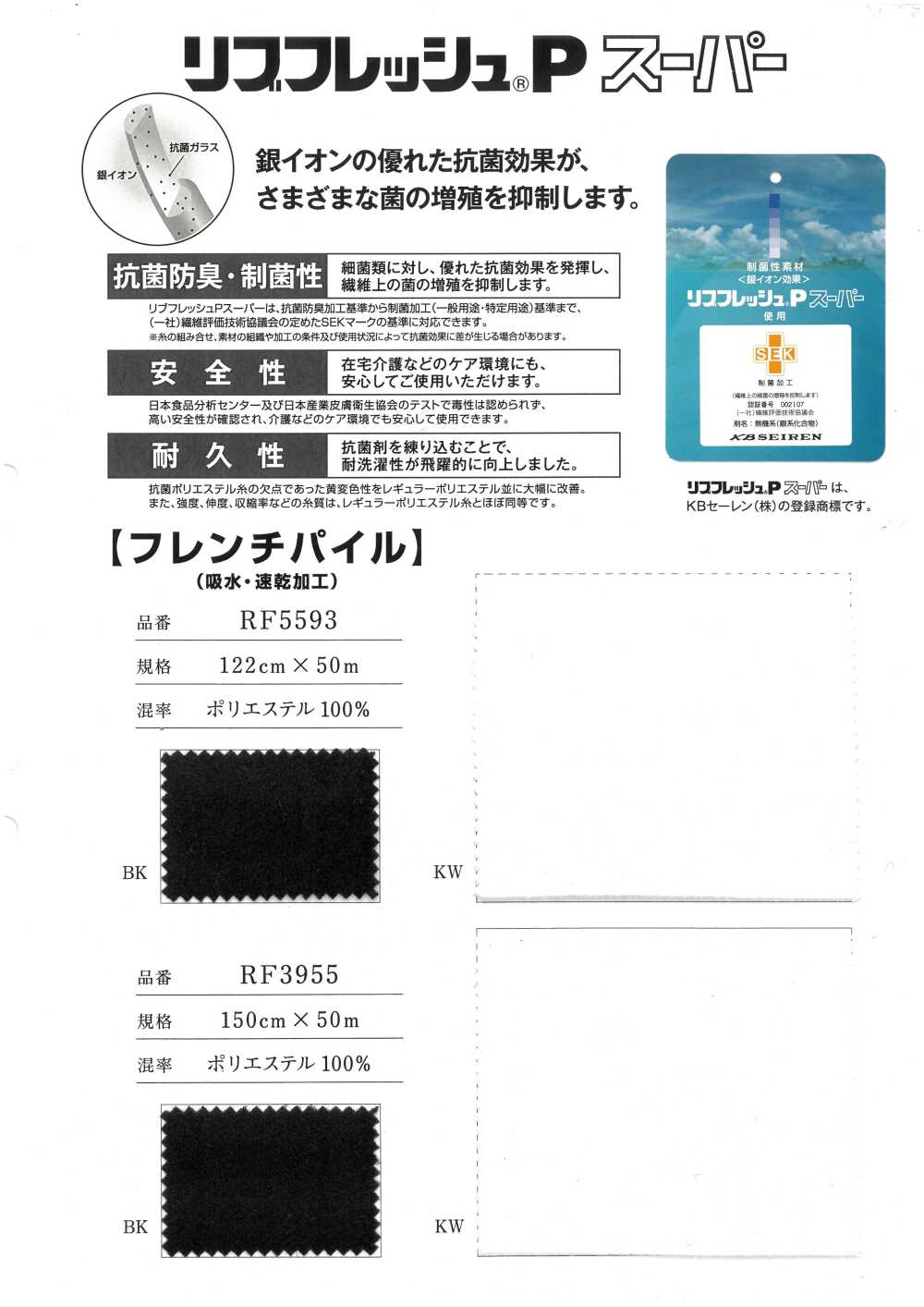 RF3955 針織羅紋 P 超級法式絨頭[布料]