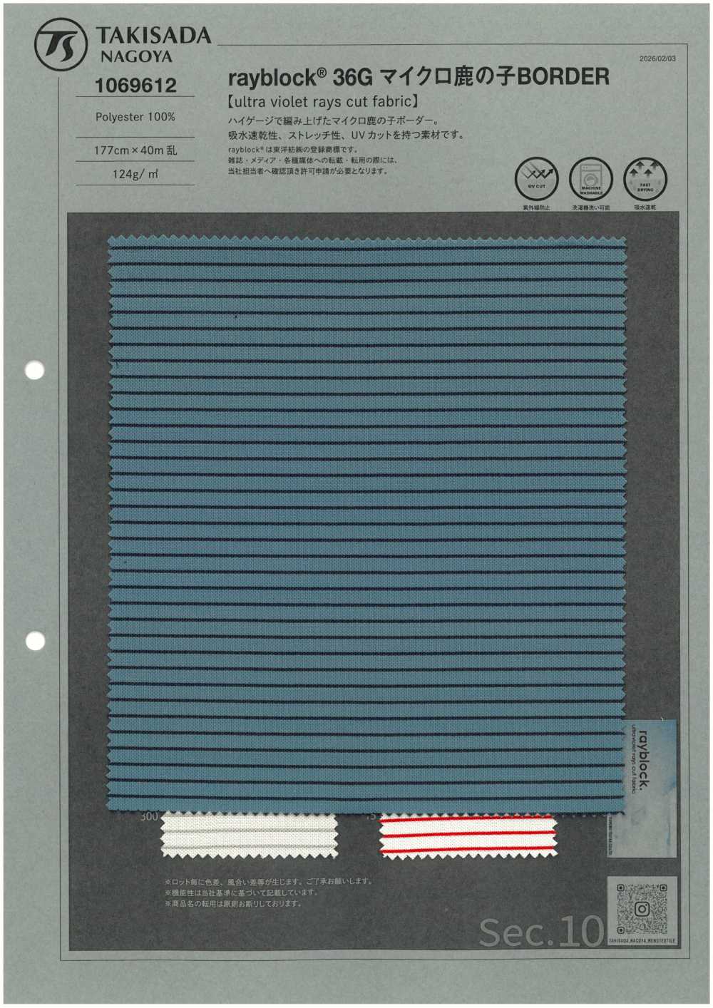 1069612 rayblock® 36G鹿子單珠地邊框[布料] 瀧定名古屋