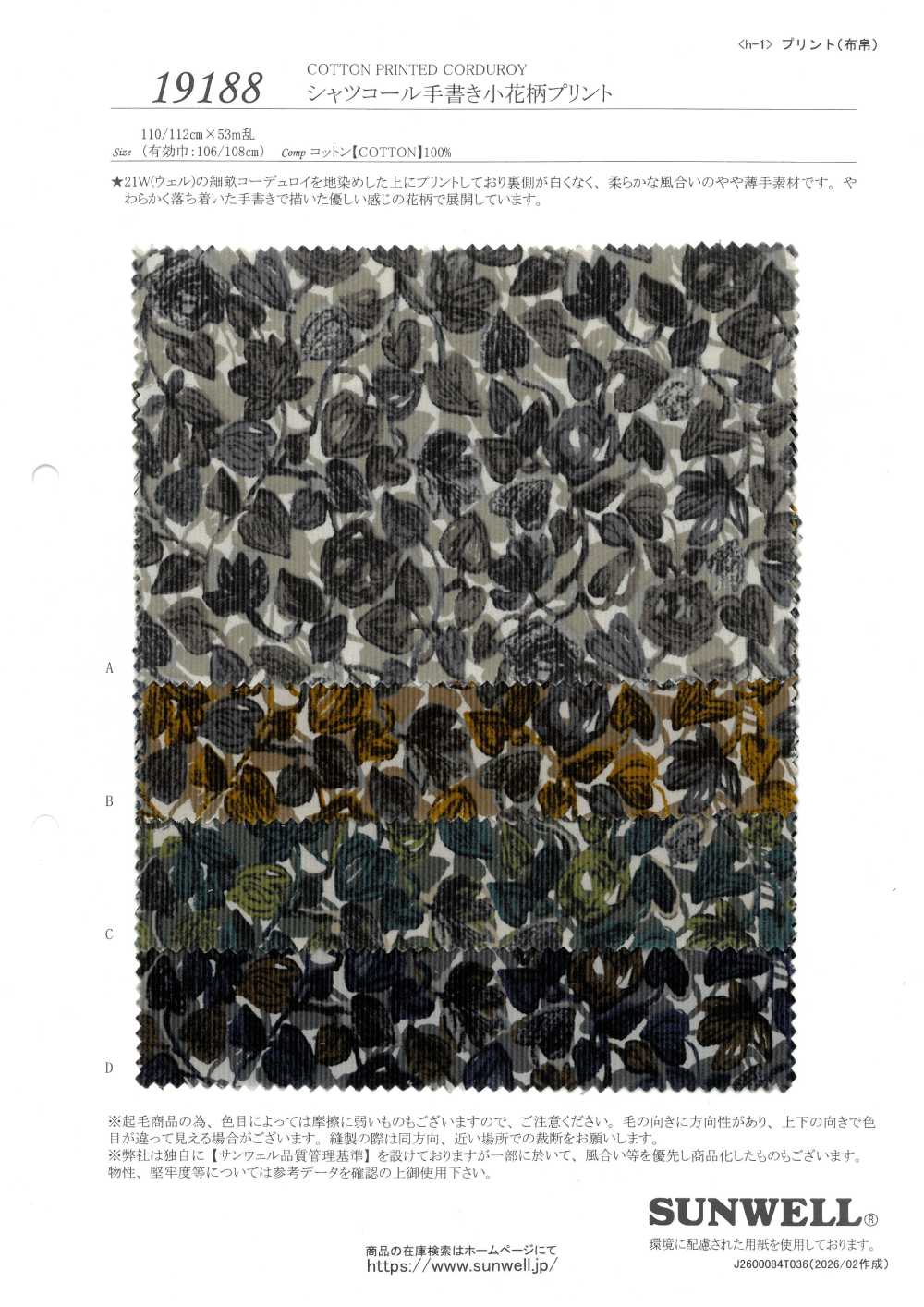 19188 燈芯絨襯衫，飾有手繪小花卉圖案[布料] SUNWELL 三維爾