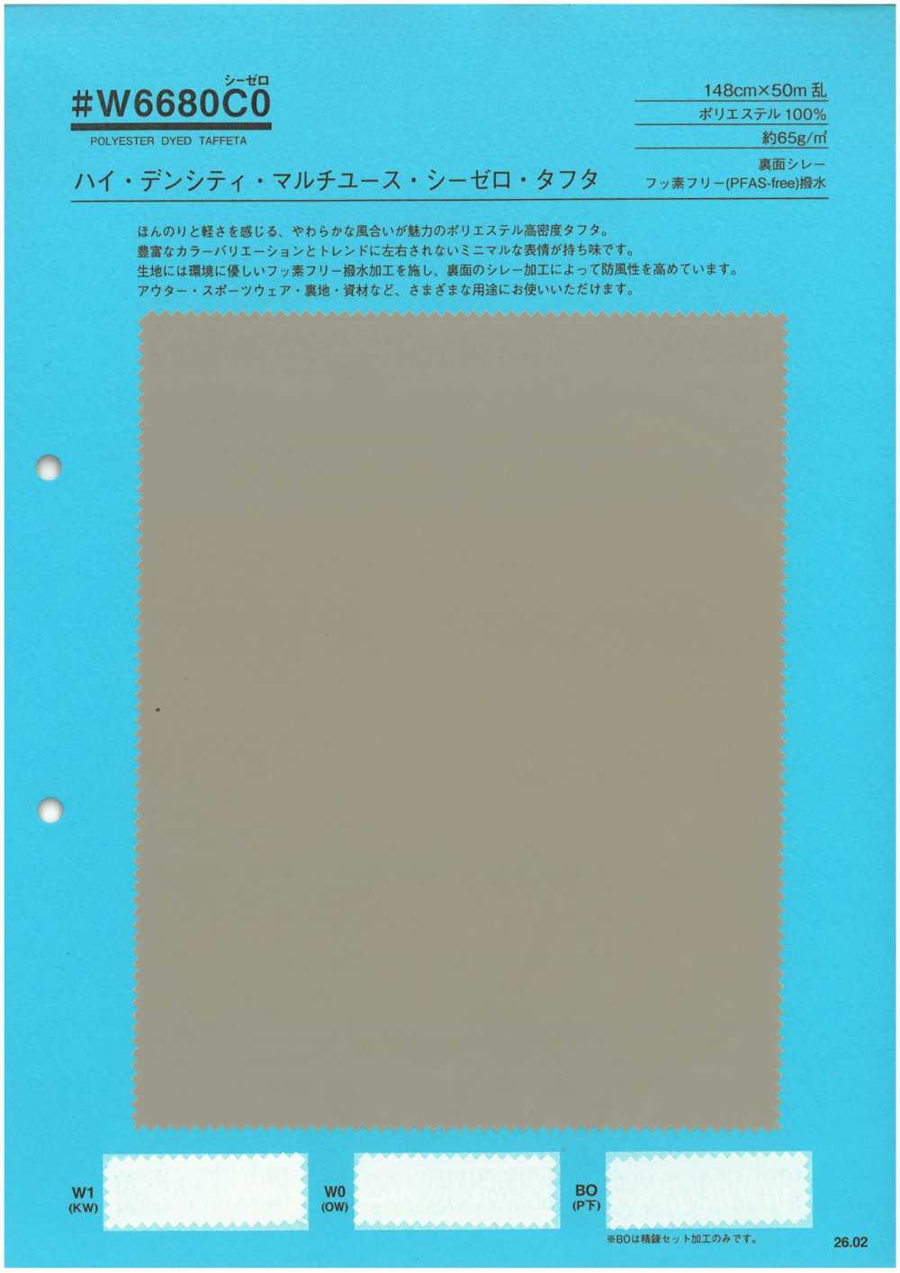 W6680C0 高密度多用途C-Zero塔夫[布料] 無製造商名