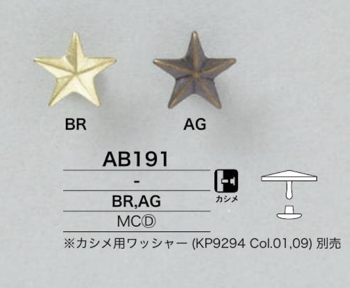AB191 星形圖形元素鉚釘部件[四合扣・雞眼扣] IRIS鈕扣