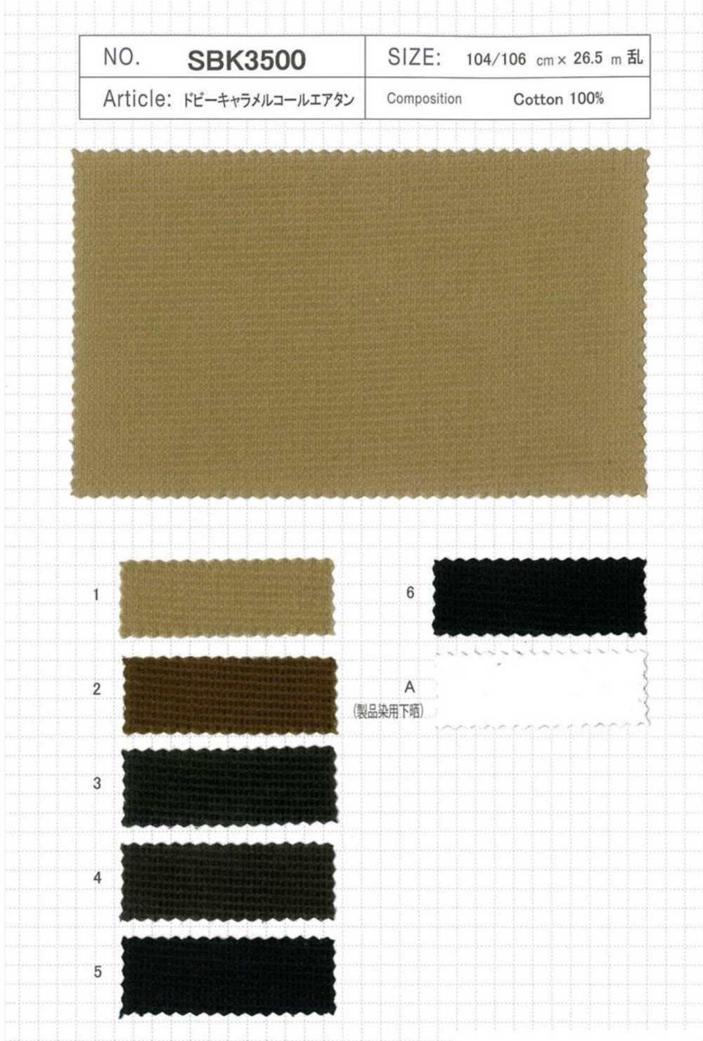 SBK3500 多臂提花焦糖燈芯絨空氣色調[布料] 柴屋