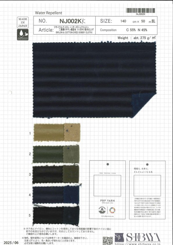 NJ-002KK 再生尼龍與有機棉緞紋背面拉絨[布料] 柴屋