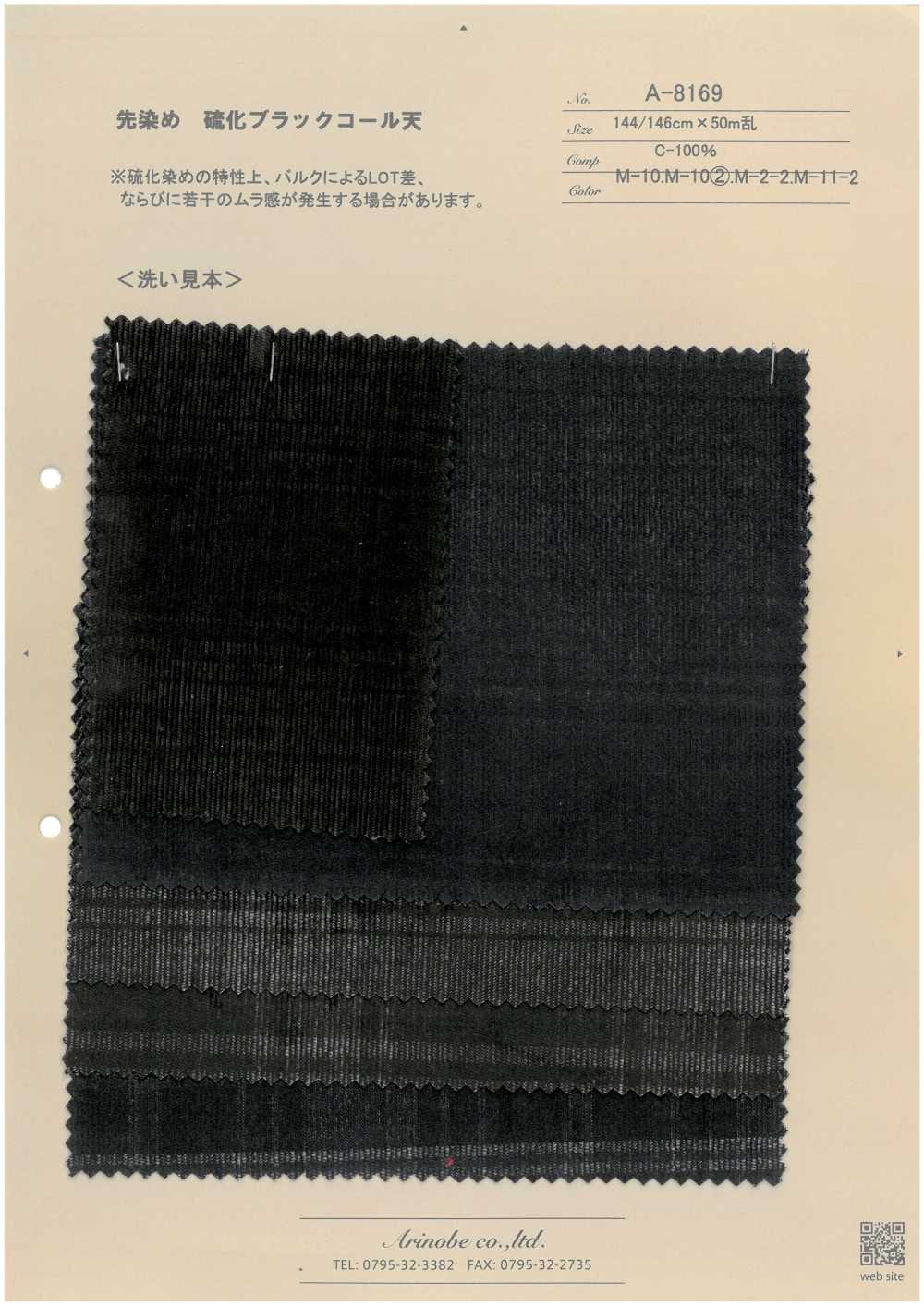 A-8169 色織硫磺黑燈芯絨[布料] 有延商店