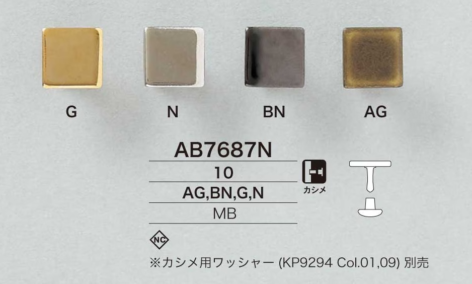 AB7687N 黃銅製 10mm 鉚釘鈕扣[四合扣・雞眼扣] IRIS鈕扣