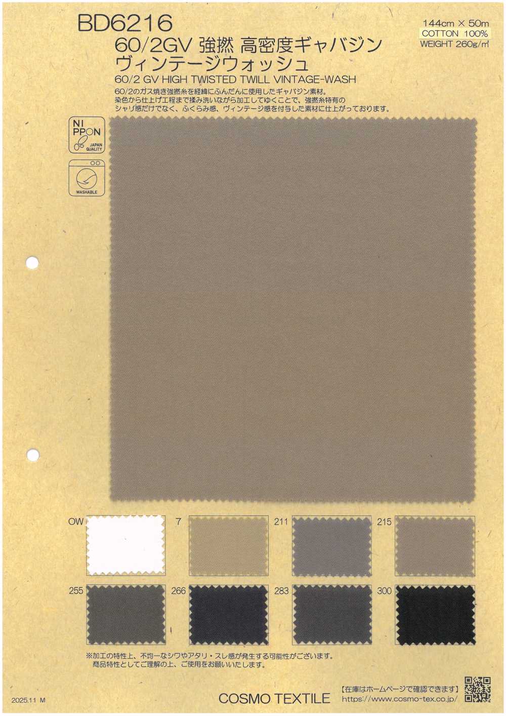BD6216 60/2GV 高撚度高密度華達呢復古水洗布料 Cosmo Textile