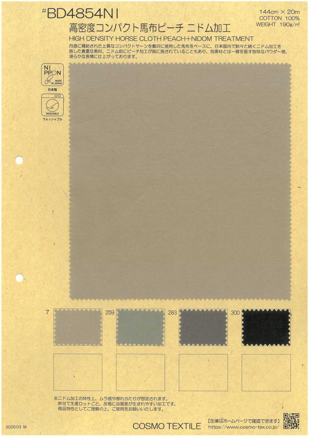 BD4854NI 高密度、緊實、高密度府綢，桃色，Nidom 加工。[布料] Cosmo Textile