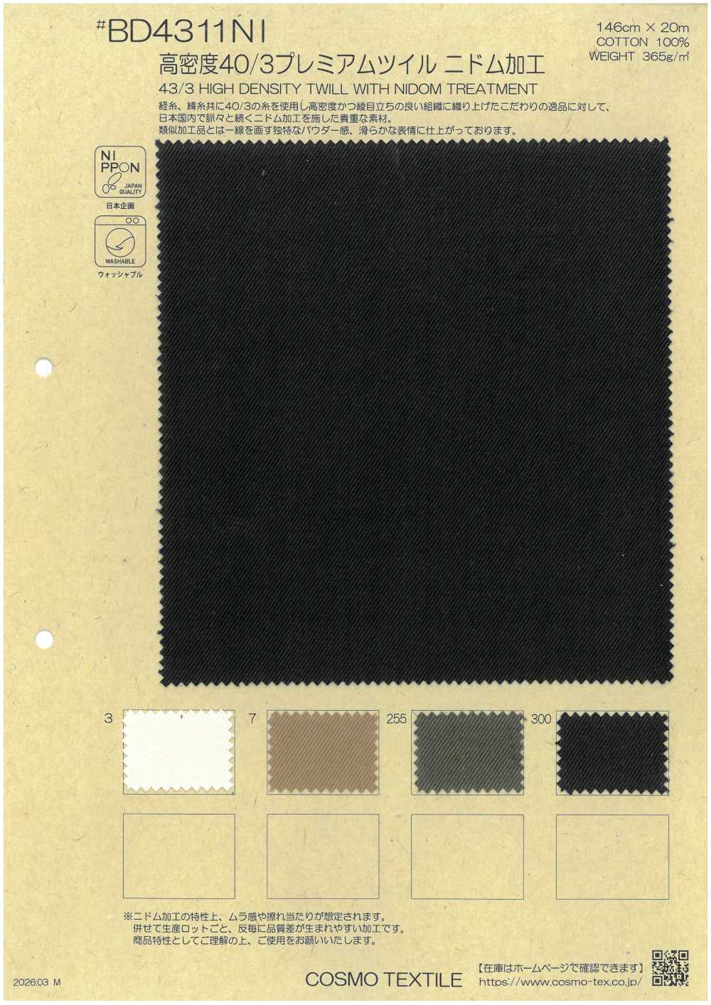 BD4311NI 斜紋[布料] Cosmo Textile