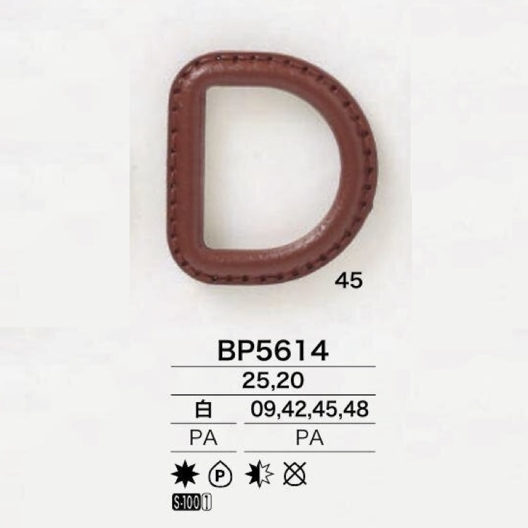 BP5614 尼龍樹脂D型環[扣環類] IRIS鈕扣