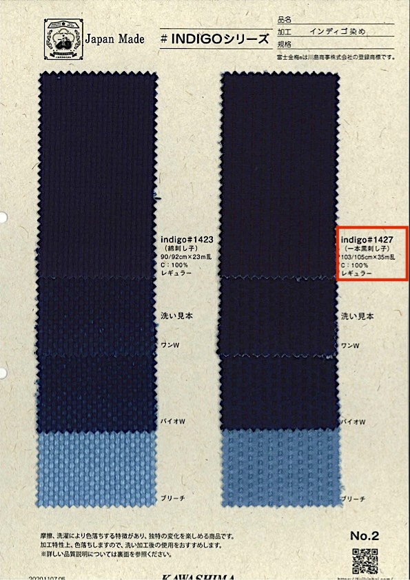 INDIGO1427 單股黑色刺繡[布料] 富士金梅