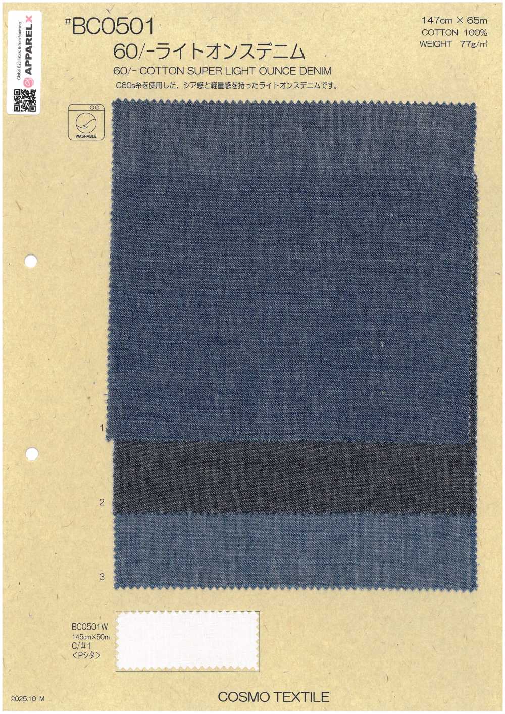 BC0501 60/- 輕質丹寧布[布料] Cosmo Textile