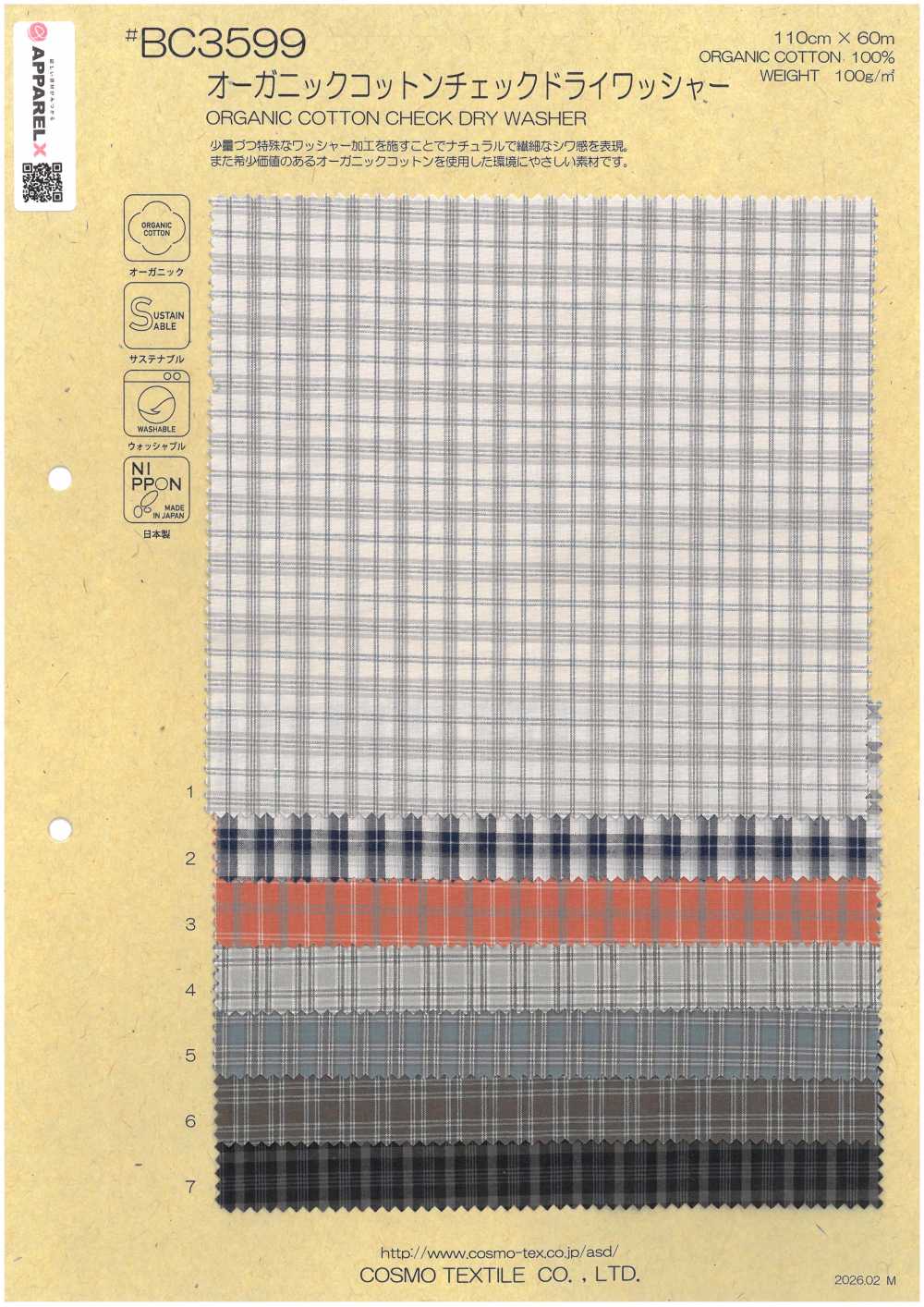 BC3599 有機棉格紋，水洗加工。[布料] Cosmo Textile