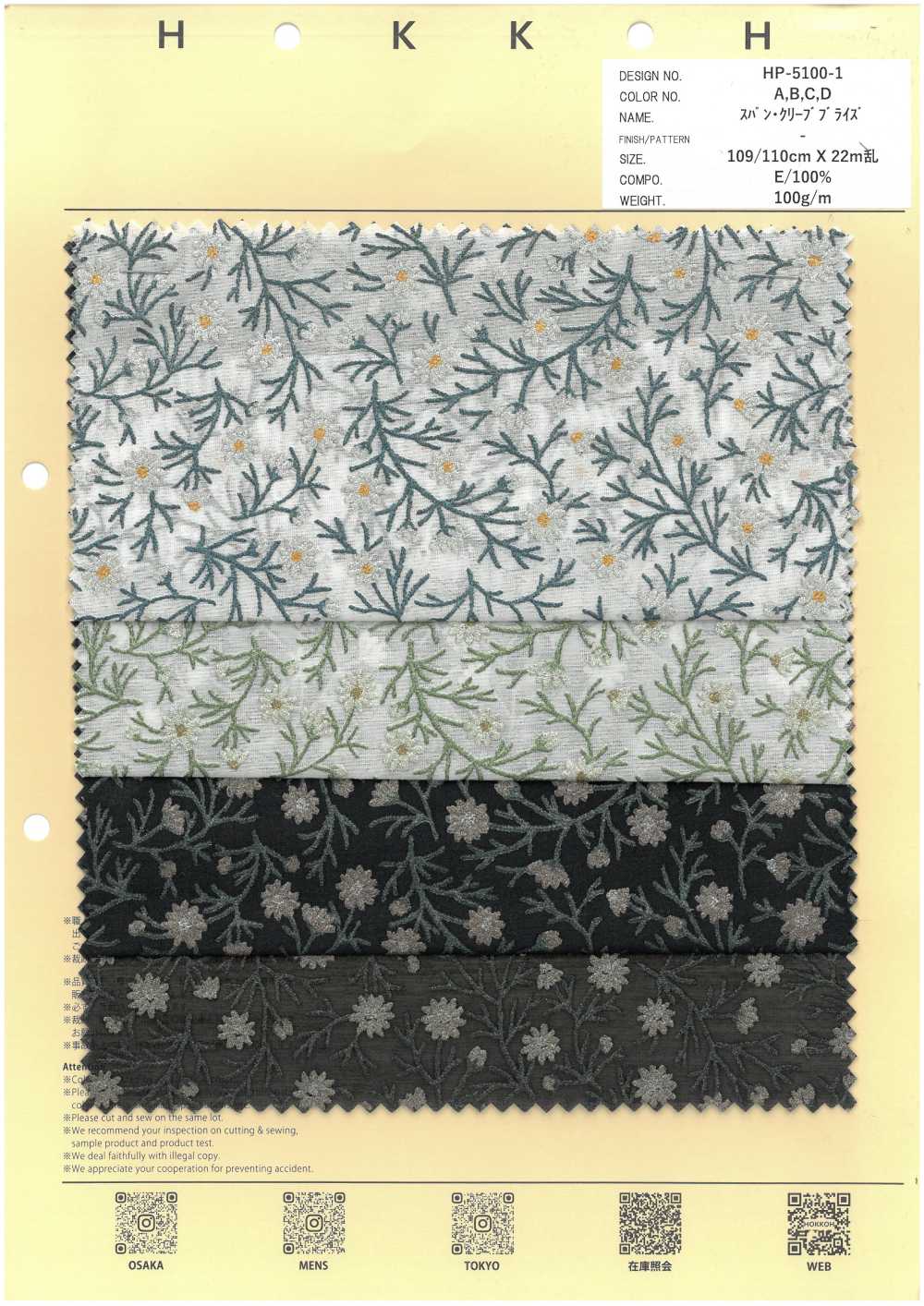 HP-5100-1 Span Cleave Brides Cosmos[布料] HOKKOH北高