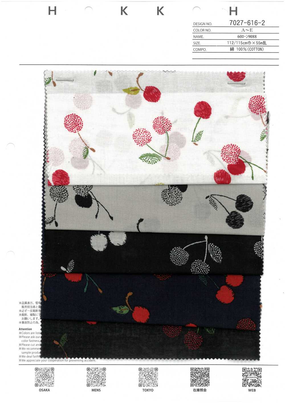 7027-616-2 60精紡細布 9088 刺繡櫻桃[布料] HOKKOH北高