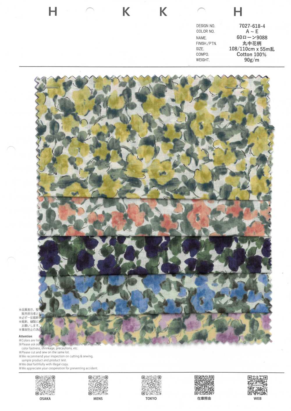 7027-618-4 60精紡細布9088 丸中花[布料] HOKKOH北高