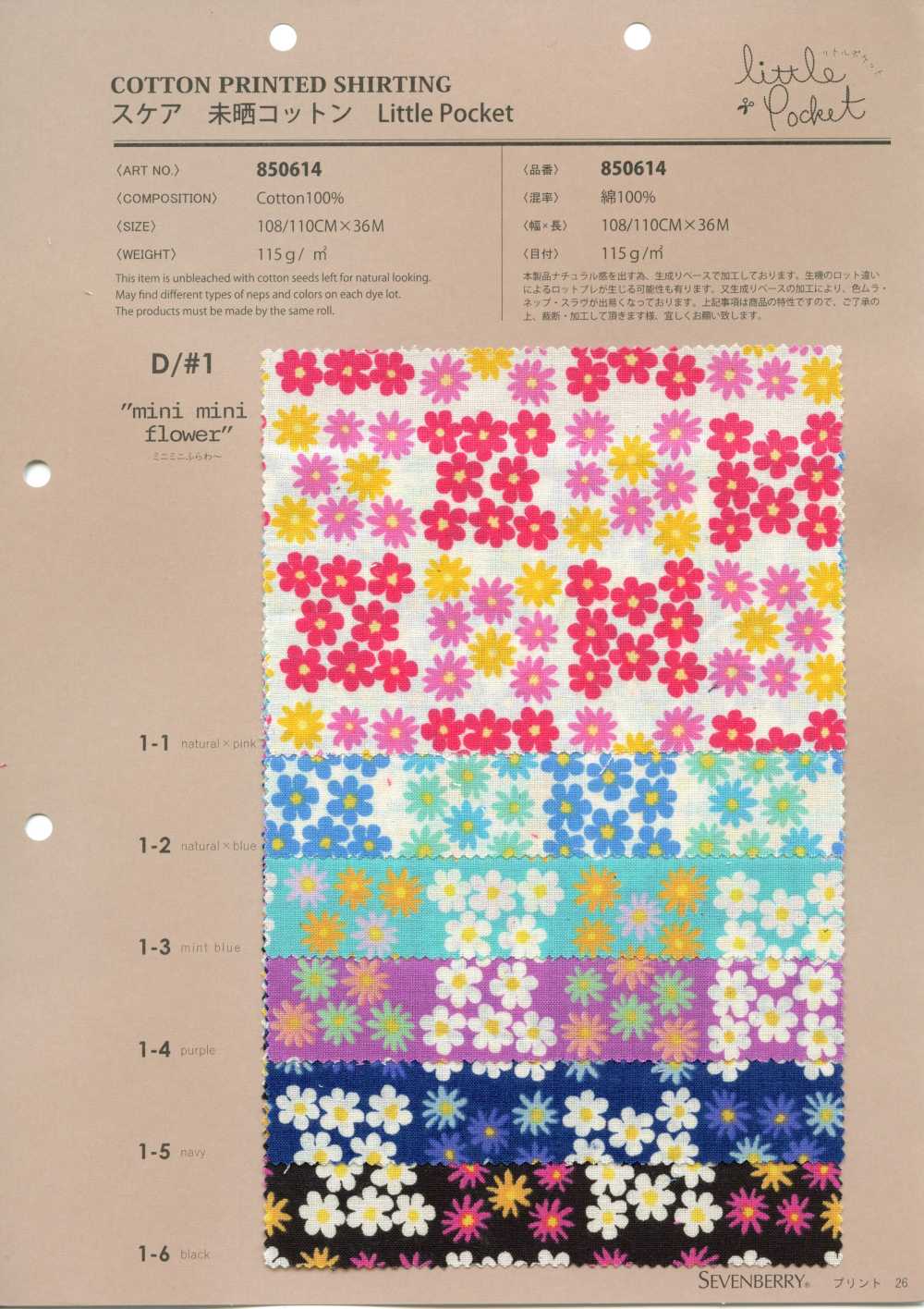 850614 未漂白棉質小口袋“迷你小花”[布料] VANCET
