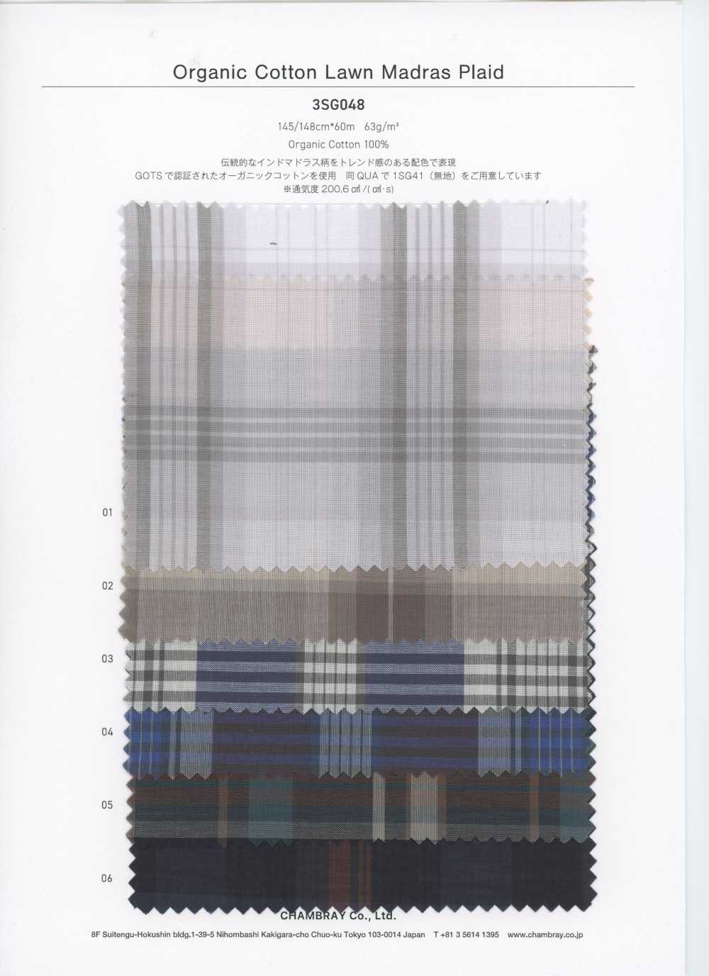 3SG048 有機棉馬德拉斯格紋[布料] CHAMBRAY