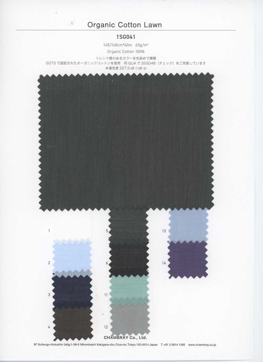 1SG041 有機棉精紡細布[布料] CHAMBRAY