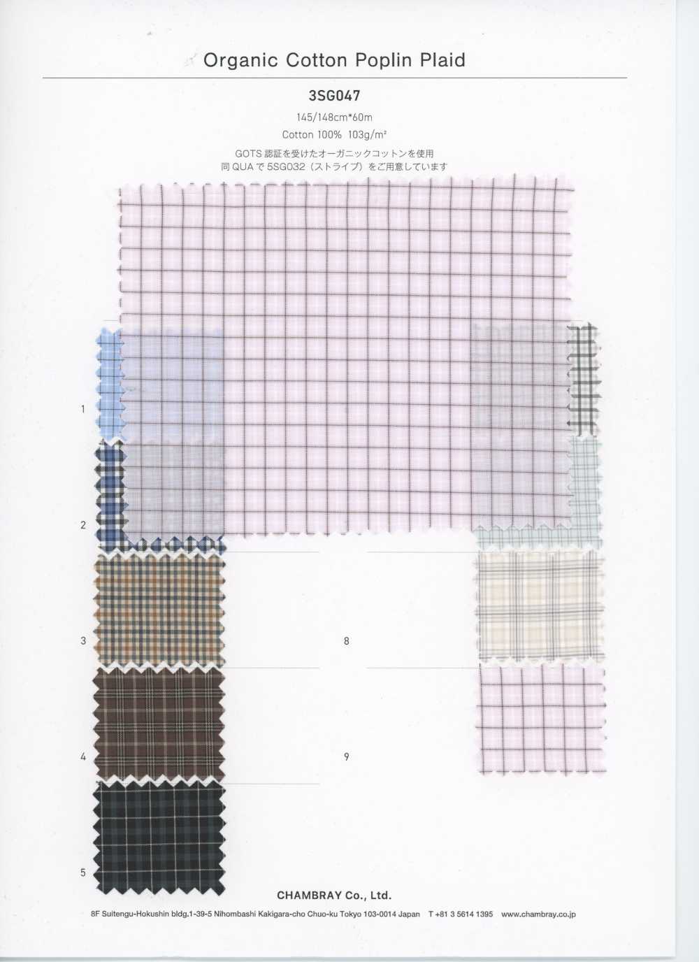 3SG047 有機棉府綢格紋[布料] CHAMBRAY