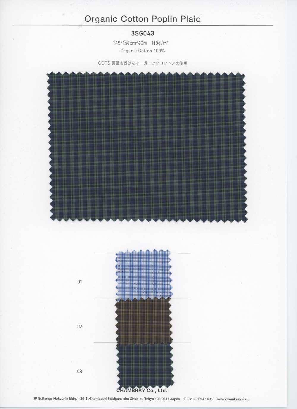 3SG043 有機棉府綢格紋[布料] CHAMBRAY