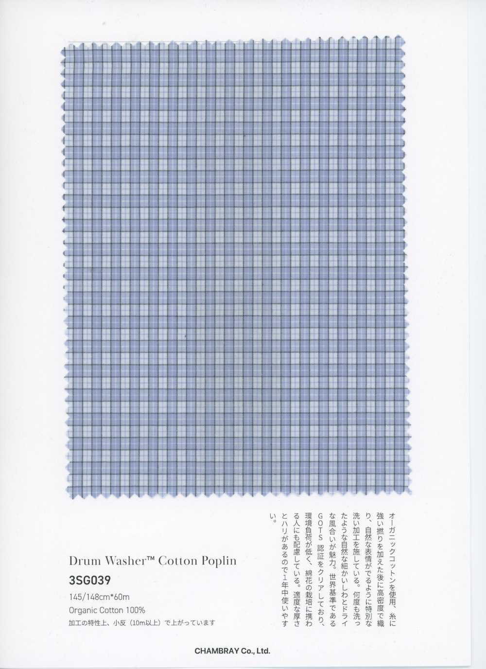 3SG039 有機棉精紡細布[布料] CHAMBRAY