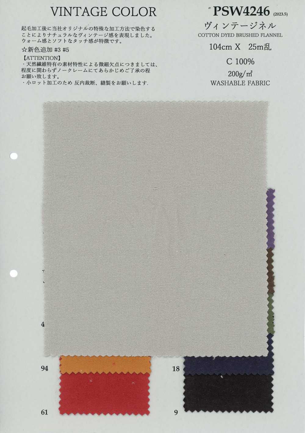 PSW4246 復古法蘭絨[布料] 古山
