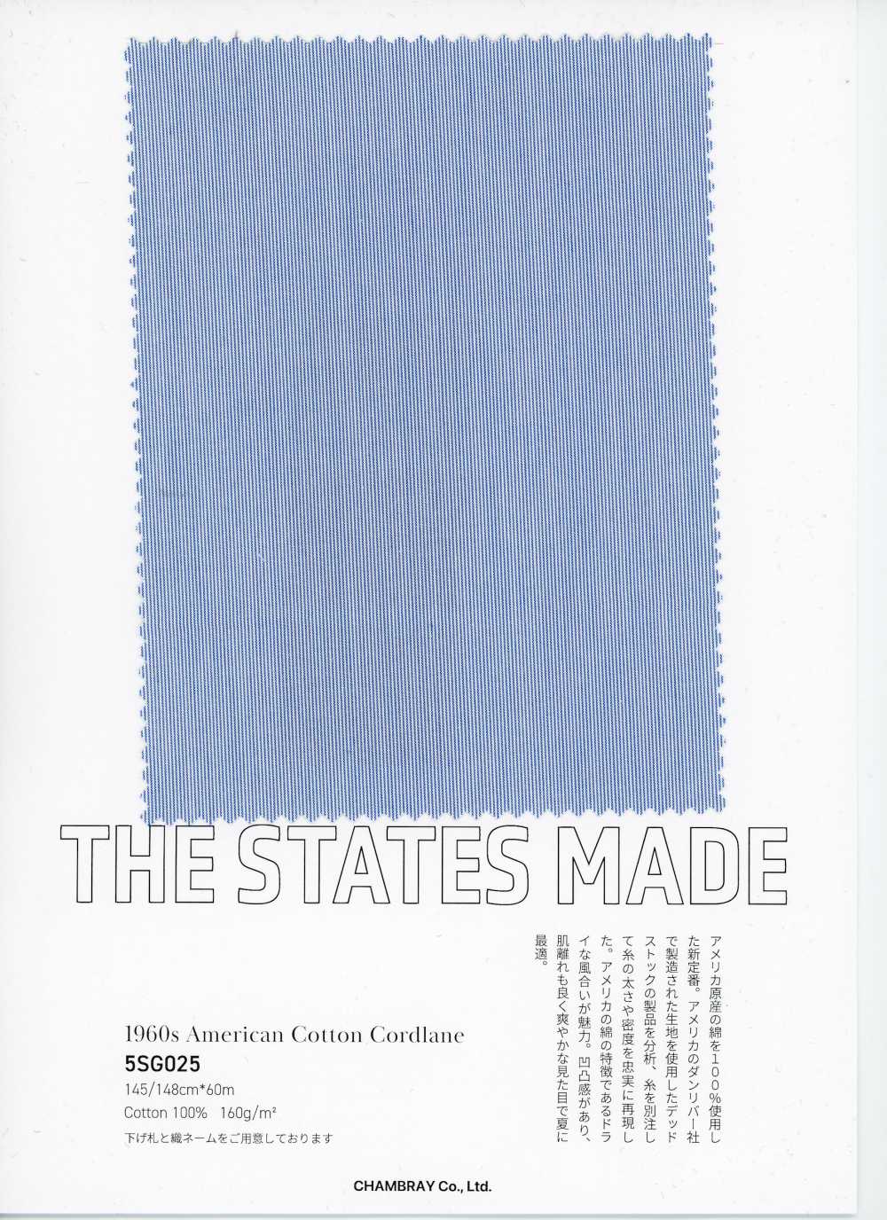 5SG025 1960 單紗 美國棉 Cordura[布料] CHAMBRAY