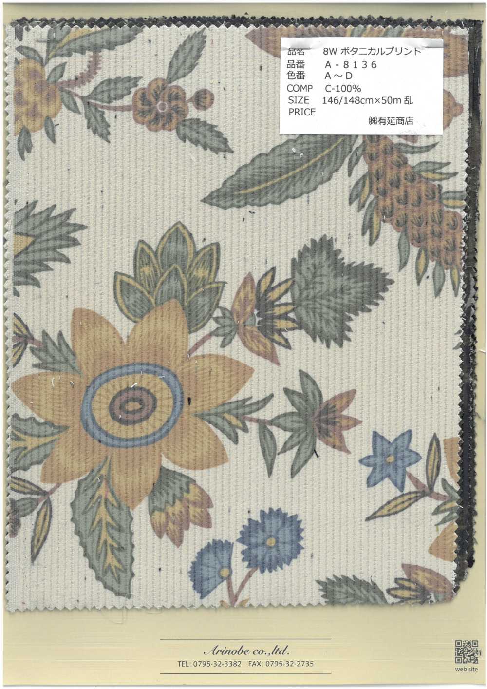 A-8136-OUTLET 8W 植物印花[布料] 有延商店