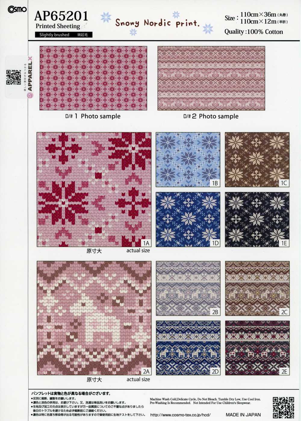 AP65201 Snowy Nordic 印花 微起絨 坯布（整卷）[布料] Cosmo Textile