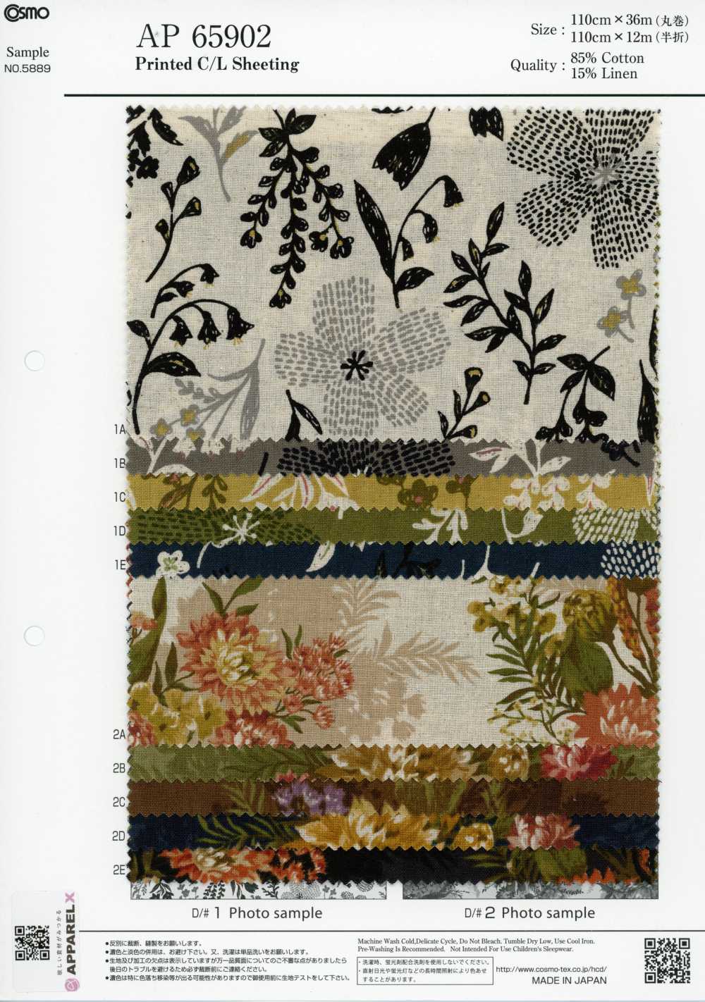 AP65902 植物印花 C/L胚布（整卷）[布料] Cosmo Textile