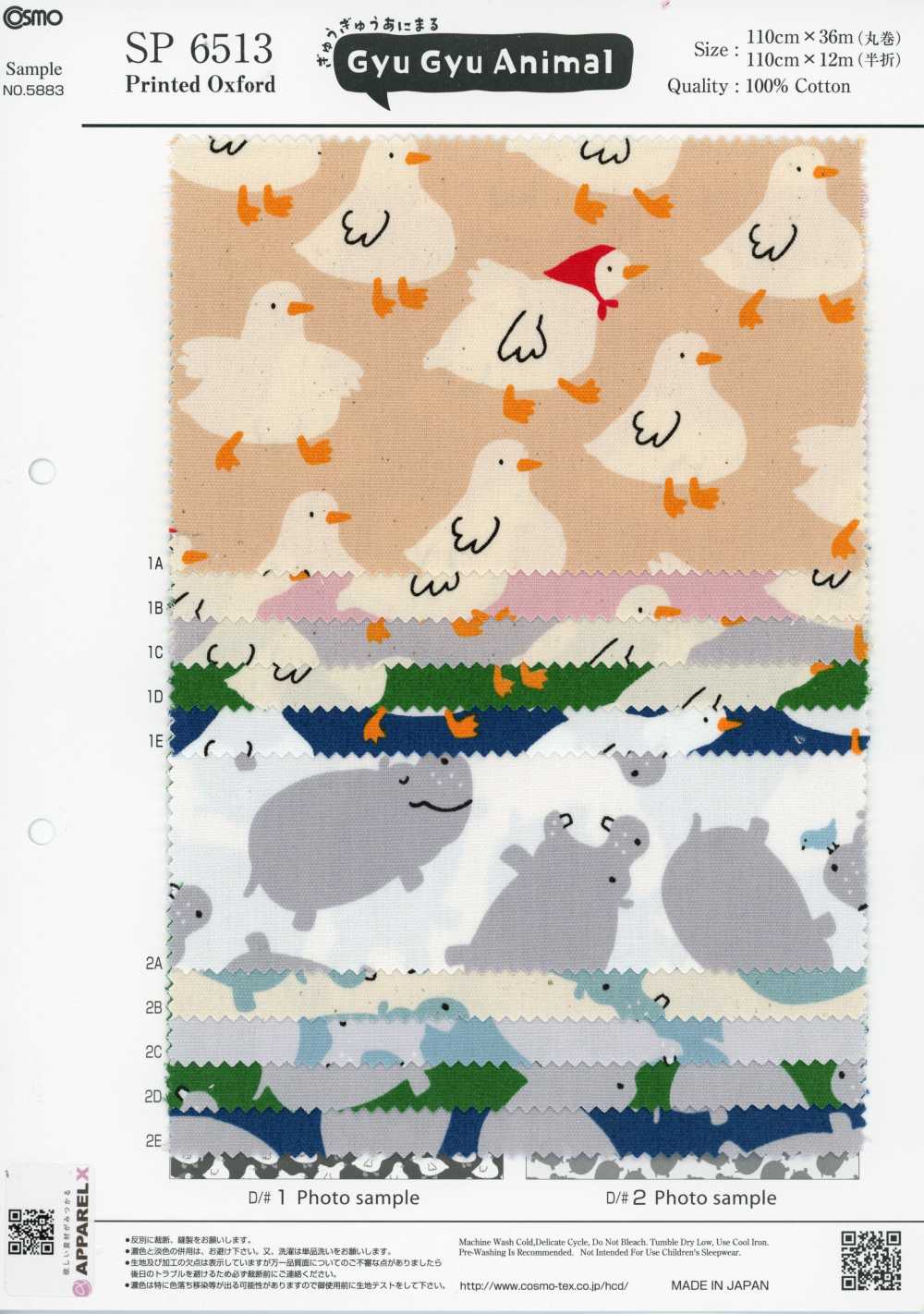 SP6513 Gyu Gyu Animal 印花 牛津（整卷）[布料] Cosmo Textile