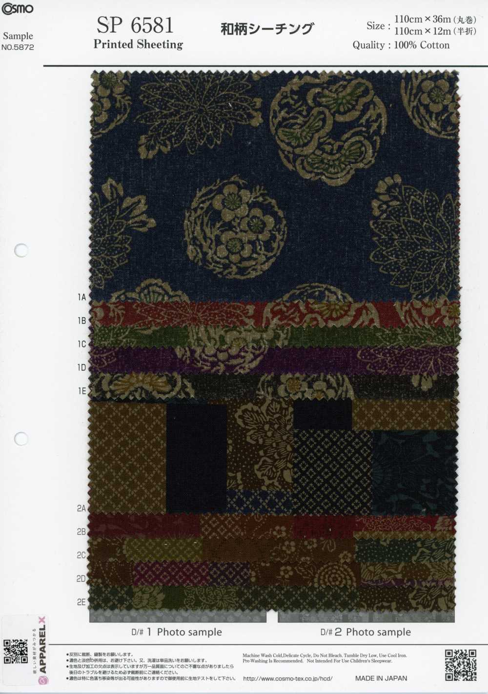 SP6581 和風圖案印花坯布（整卷）[布料] Cosmo Textile