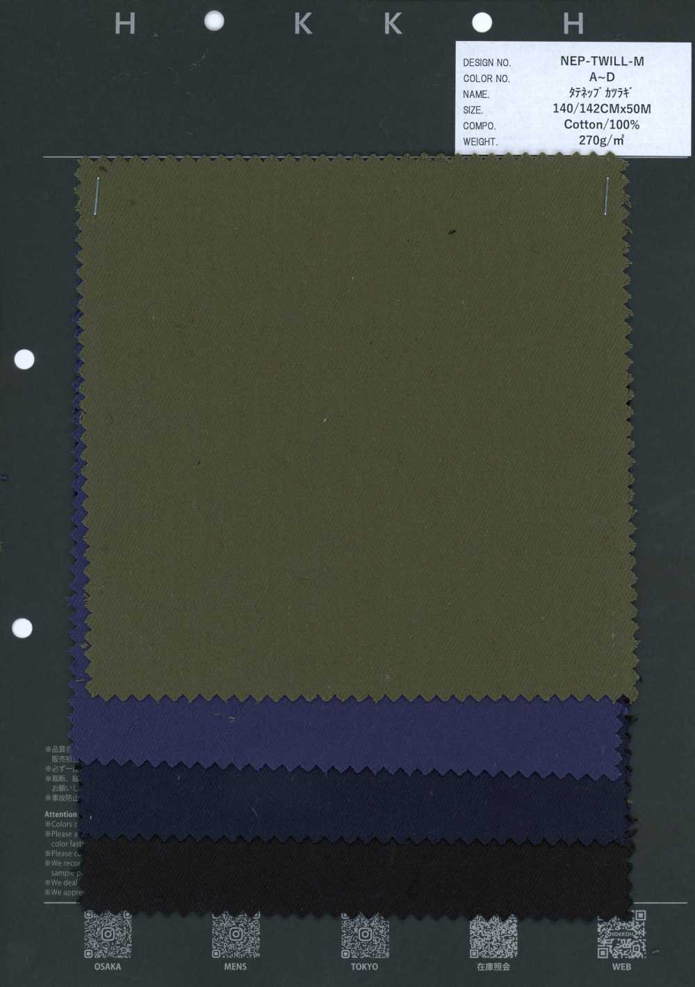 NEP-TWILL-M 經向小線結 葛城厚斜紋布[布料] HOKKOH北高