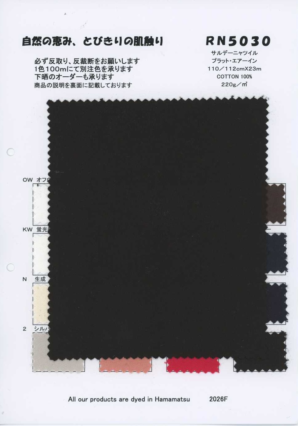 RN5030 撒丁尼亞 斜紋 普拉特·艾爾因[布料] 古山