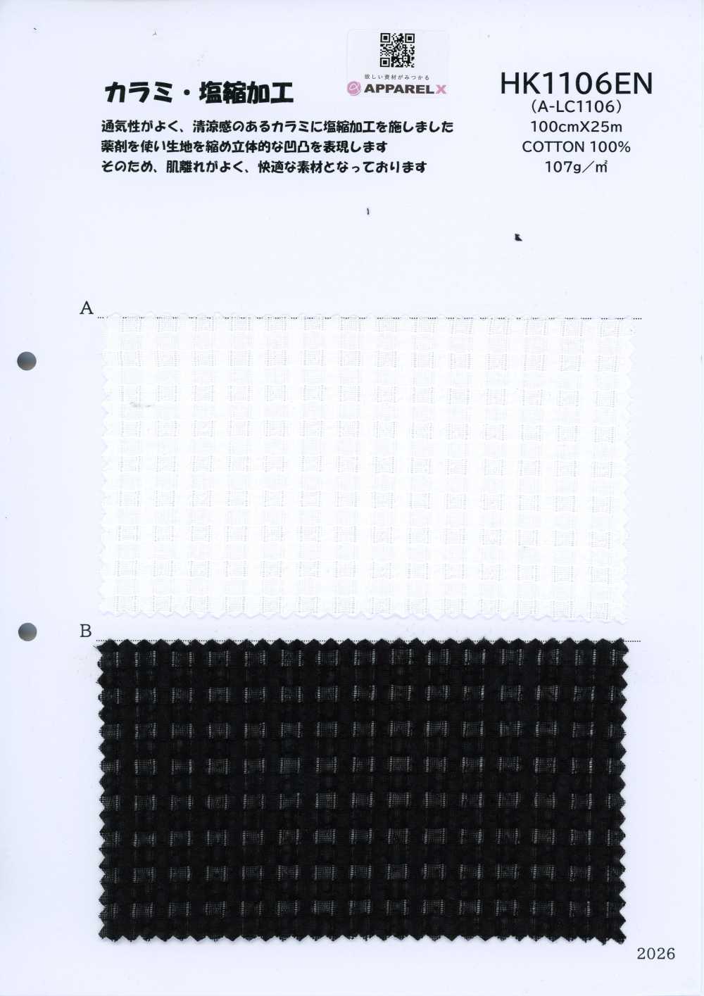 HK1106EN A-LC1106[布料] 古山