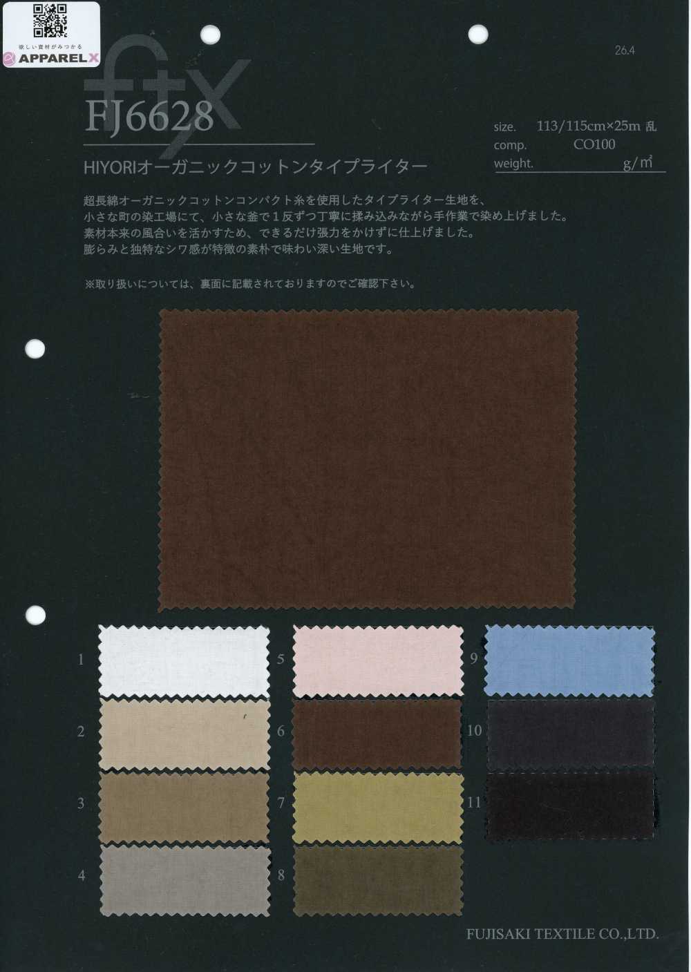 FJ6628 HIYORI 有機棉 高密度平織[布料] Fujisaki Textile 藤崎纖維
