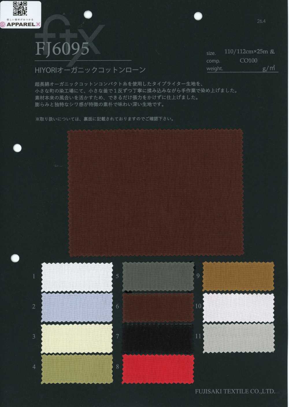 FJ6095 HIYORI 有機棉精梳細布[布料] Fujisaki Textile 藤崎纖維