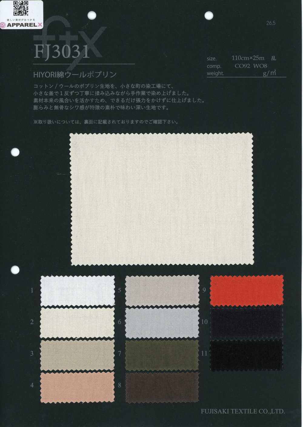 FJ3031 HIYORI 棉 羊毛 府綢[布料] Fujisaki Textile 藤崎纖維
