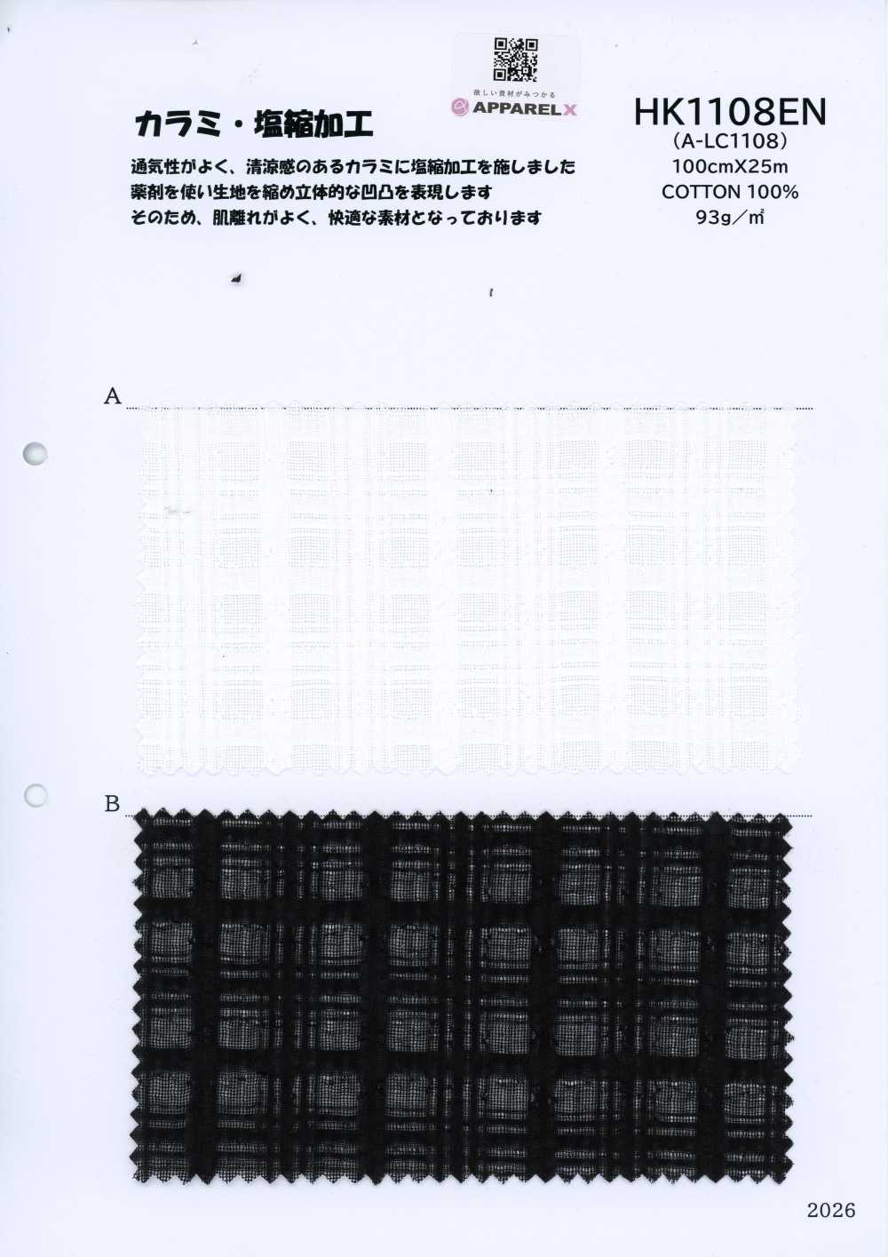 HK1108EN A-LC1108[布料] 古山