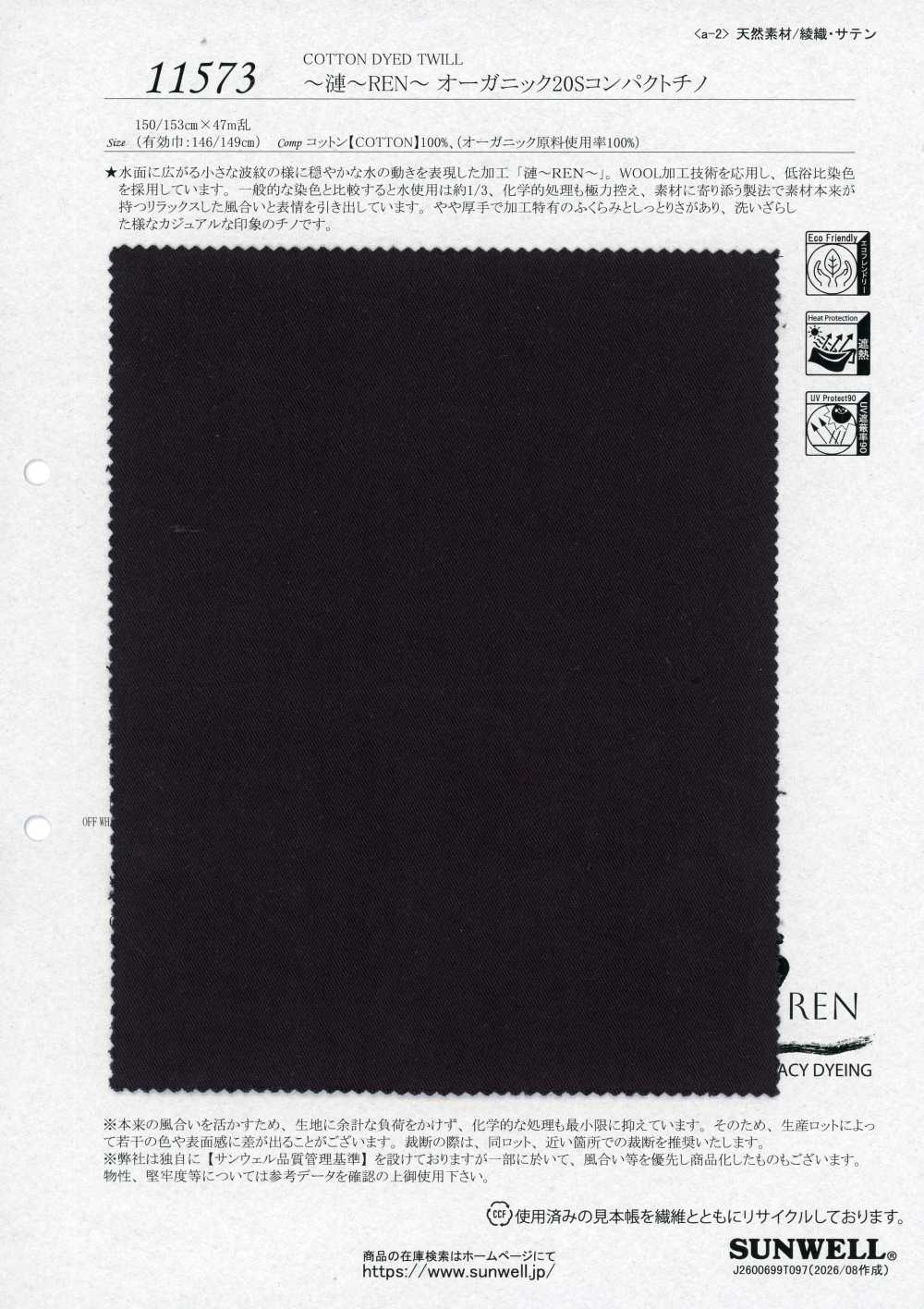 11573 ~漣~REN~有機 20 單紗緊密卡其軍服布[布料] SUNWELL 三維爾