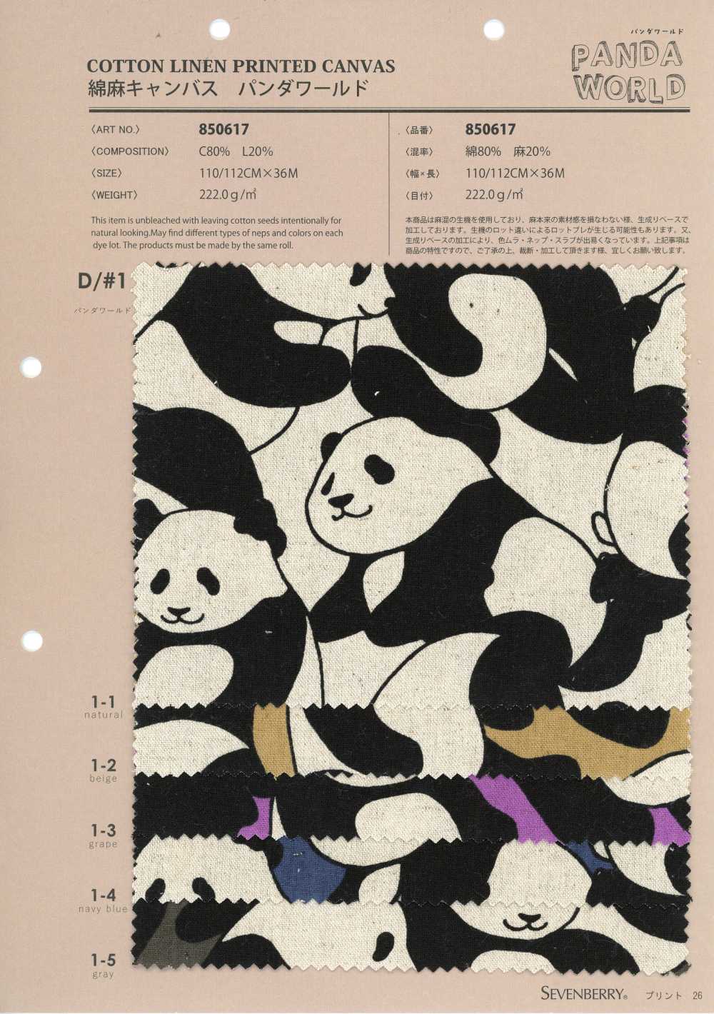 850617 棉麻帆布 熊貓世界[布料] VANCET