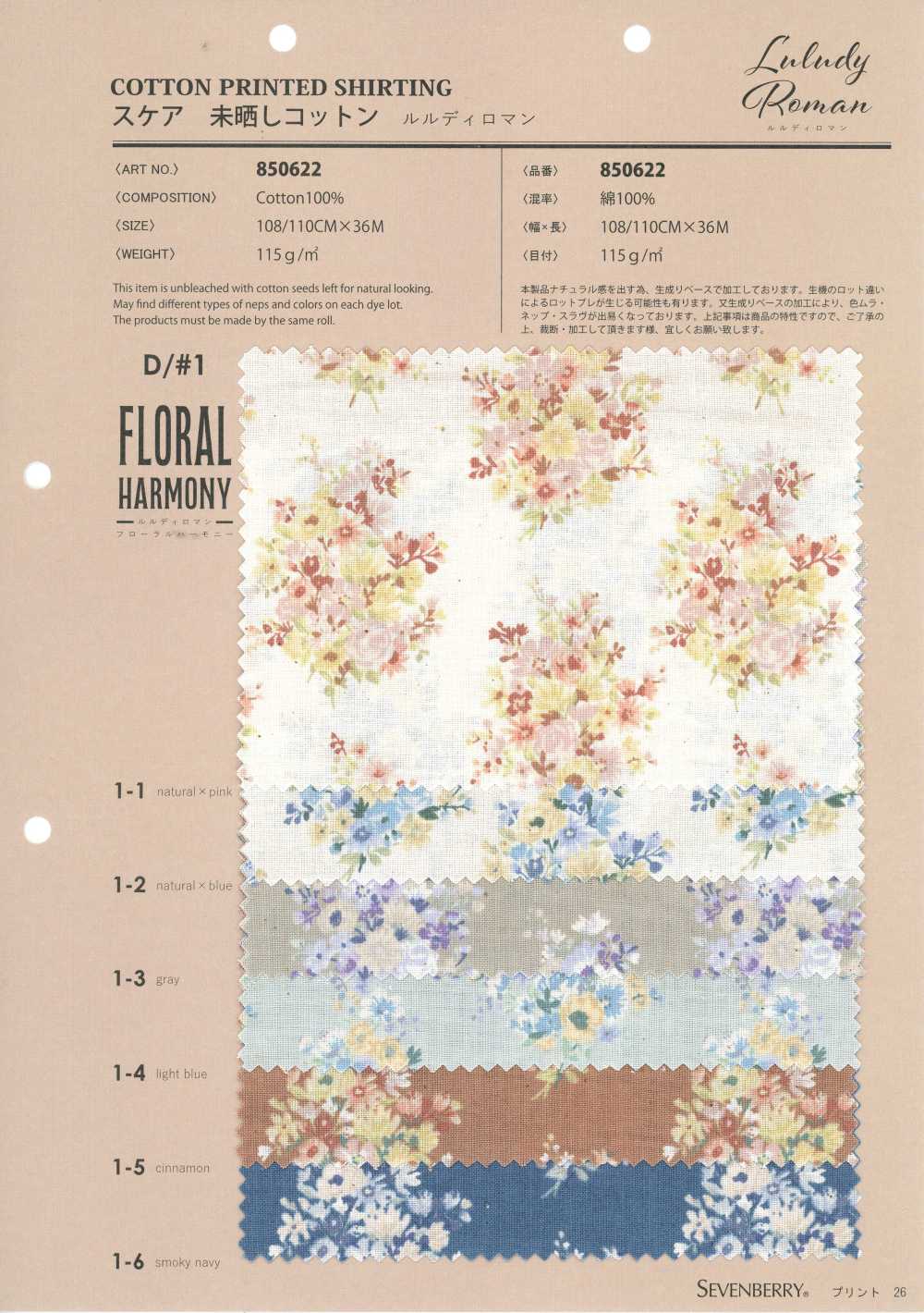 850622 平紋布 未漂白棉 魯魯迪羅曼 花卉和聲[布料] VANCET