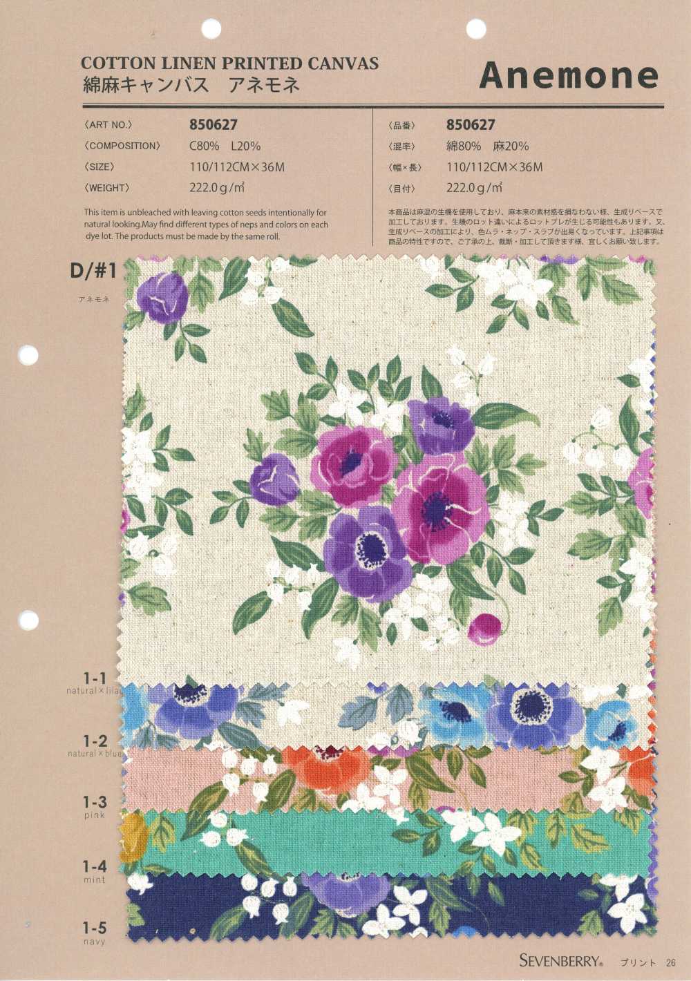 850627 棉麻帆布 銀蓮花[布料] VANCET
