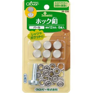 26556 扣件眼扣 12mm ＜珍珠＞[工藝品用品] 三葉草