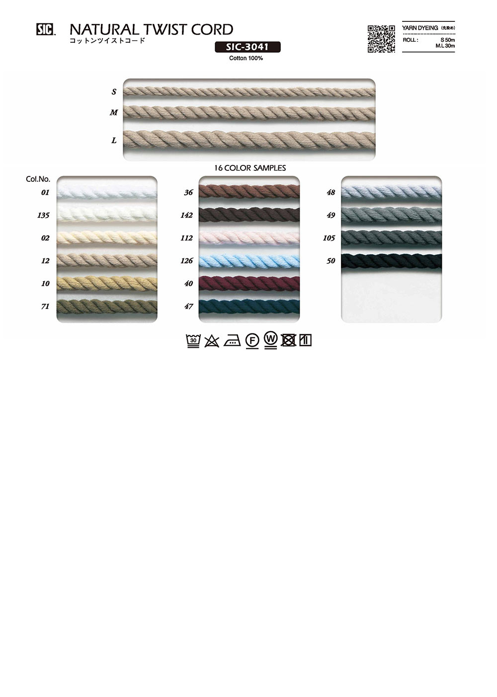 SIC-3041 棉捻繩子[緞帶/絲帶帶繩子] 新道良質(SIC)
