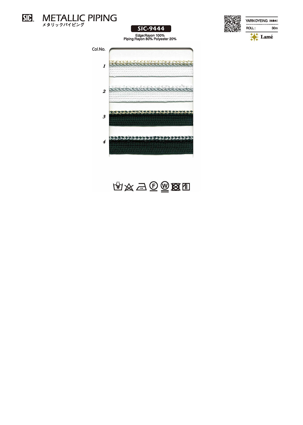 SIC-9444 金屬鑲邊帶[緞帶/絲帶帶繩子] 新道良質(SIC)